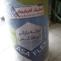 فروش عمده و جزئی لوله بارانی آسافلکس|خدمات باغبانی و درختکاری|ابهر, |دیوار