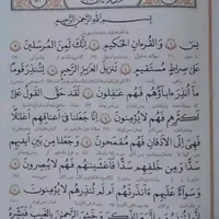 کتاب قرآن با ترجمه‌هرکلمه‌درزیرآن‌برای‌گرفتن‌حاجات|کتاب و مجله مذهبی|اردبیل, |دیوار