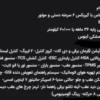 ef7p|خودرو سواری و وانت|قم, یزدان‌شهر|دیوار