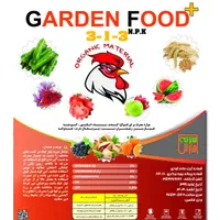 مایع مرغی سبزینه مارال|گل و گیاه طبیعی|رفسنجان, |دیوار