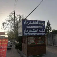 با اطمینان ازدفتر گردشگری ما ویلا شبانه اجاره کنید|اجارهٔ کوتاه‌مدت ویلا و باغ|عباس‌آباد, |دیوار
