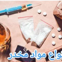 ترک مواد بدون درد و خماری