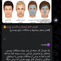 آموزش کامل مجازی فیشال ویژه خانم ها و آقایان|خدمات آموزشی|سراوان, |دیوار