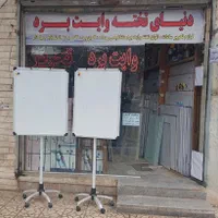 پایه تخته وایت برد مشکی گلس برد مدل چرخشی کرم|لوازم التحریر|مشهد, هفده شهریور|دیوار