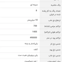 فروش فرش 12متری|فرش|لنگرود, |دیوار