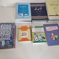 چند جلد کتاب حقوقی و دروس عمومی و زبان چهار هزار|کتاب و مجله آموزشی|تالش, تالش|دیوار