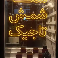 فروش سکه های پارسیان