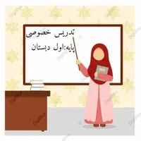 تدریس