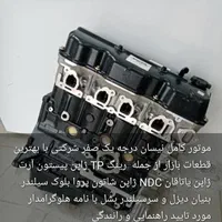 نیم موتور وموتور کامل وسیلندر پژو پارس|قطعات یدکی و لوازم جانبی|میناب, |دیوار