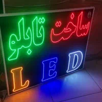 ساخت تابلو LED تابلو ال ای دی ثابت|فروشگاه و مغازه|شیراز, شیخ علی چوپان|دیوار