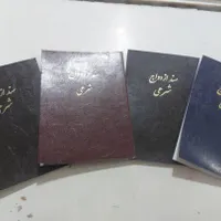 دفتروکیل ازدواج و طلاق صیغه نامه(عقدنامه)موقت دائم