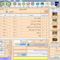 نرم‌افزار آریا/صندوق حسابداری/فست فود/ فروشگاهی|قطعات و لوازم جانبی رایانه|مشهد, وکیل‌آباد|دیوار
