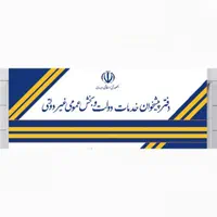 فروش دفتر پیشخوان فعال دربم