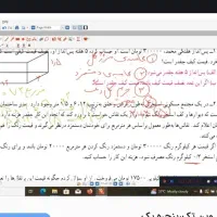 آموزش رایگان ریاضیات ششم و هفتم