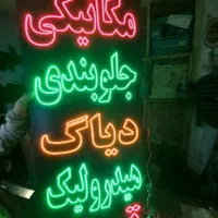 ساخت انواع تابلو های ال ای دی متفرقه|فروشگاه و مغازه|مشهد, دانشجو|دیوار