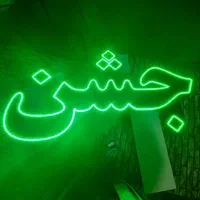 تابلو ال ای دی داروخانه آجیل خشکبار|فروشگاه و مغازه|اراک, |دیوار