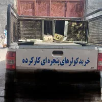 کولر سالم و سوخته (۲ تیکه و پنجره ای میخرم و فروش