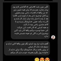 اموزش اکستنشن مژه ب همراه لیفت و لمینت مژه و ابرو|خدمات آموزشی|ایرانشهر, |دیوار