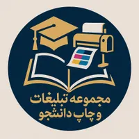 کافینت دانشجو