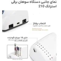 سوهان ناخن برقی ۲۱۰|آرایشی، بهداشتی، درمانی|تهران, ابوذر|دیوار