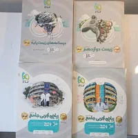 بهترین مجموعه کمک درسی کنکور تجربی|کتاب و مجله آموزشی|تهران, ازگل|دیوار