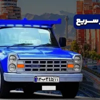 وانت بار نیسان بار کارگر خالی نیسان کرایه باربری|خدمات حمل و نقل|تهران, ستارخان|دیوار