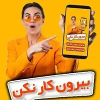 کار در منزل با بهترین درآمد|استخدام رایانه و فناوری اطلاعات|نجف‌آباد, نجف‌آباد|دیوار