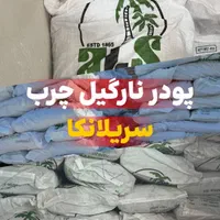 پودر نارگیل چرب و خشک سریلانکا و اندونزی