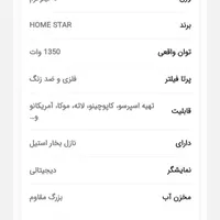 اسپرسوساز نیمه صنعتی هوم استار سری جدید.|سماور، چای‌ساز، قهوه‌ساز|ارومیه, |دیوار