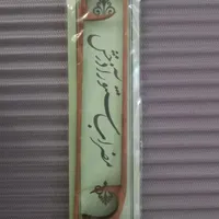 مضراب سنتور آذرخش