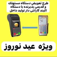 ۱ ثانیه بدون اختلال کشلس t10 کارتخوان pok بینظیر|فروشگاه و مغازه|اصفهان, شاهزید|دیوار