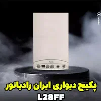 L28FF پکیج دیواری ایران رادیاتور|آبگرمکن، پکیج، شوفاژ|کرمان, |دیوار