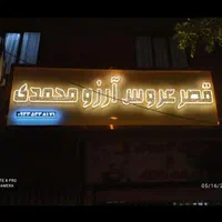 تابلو چنلیوم چلنیوم حروف برجسته ساز|فروشگاه و مغازه|کرج, کمال‌شهر|دیوار