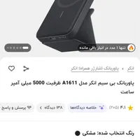 شارژر بی سیم انکر|لوازم جانبی موبایل و تبلت|رشت, بلوار گیلان|دیوار