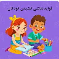 کلاس نقاشی کودکان و هنرهای تجسمی|خدمات آموزشی|ایذه, |دیوار
