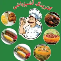 کترینگ آشپزباشی خیابان خمینی آفتاب۲۱