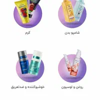نمایندگی محصولات ارایشی بهداشتی وپوستی|آرایشی، بهداشتی، درمانی|اشتهارد, |دیوار