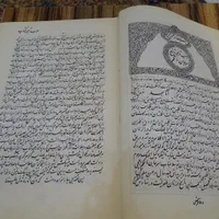 تاریخ ایران سرجان ملکم|کتاب و مجله تاریخی|تهران, آجودانیه|دیوار
