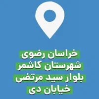 بلیط استخرباران کاشمراستخر وسرسره موجهای آبی استخر|بلیت ورزشی|کاشمر, |دیوار