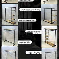 رگال رو چوب و کف چوب بغل طبقه مبرهن