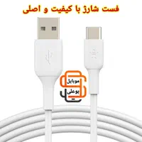 کابل شارژ موبایل تایپ سی با کیفیت فست شارژ اصلی
