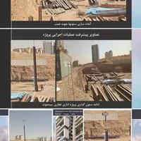 فروش ۲ سهم از پروژه رویال رزیدنس بیسموت چیتگر