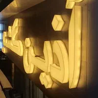 تابلو ساز/ال ای دی/چنلیوم/نئون/کامپوزیت