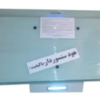 هود جنرال مکس سنسور دار