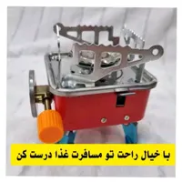 اجاق گاز مسافرتی و تاشو سرپکنیک شعله چدنی|اجاق گاز و لوازم برقی پخت‌وپز|شیراز, فخرآباد|دیوار