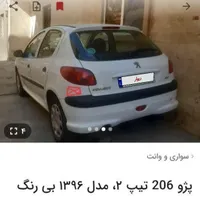 پژو 206 تیپ ۲، مدل ۱۳۹۶|خودرو سواری و وانت|تهران, آبشار تهران|دیوار