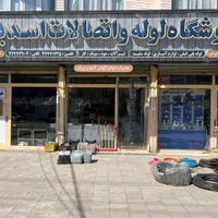 فروشنده در فروشگاه لوله و اتصالات اسدیانی