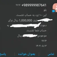 بلو بانک هدیه ۱۰۰ برا تو ۱۰۰ برامن