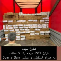 قرنیز پی وی سی ۹ سانت شاخه ای ۱۳۵ هزار|خدمات پیشه و مهارت|رشت, رشتیان|دیوار