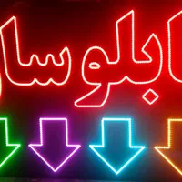 تابلوساز کامپوزیت چنلیوم LED شبرنگ تابلو ساز|فروشگاه و مغازه|کرج, حصارک بالا|دیوار